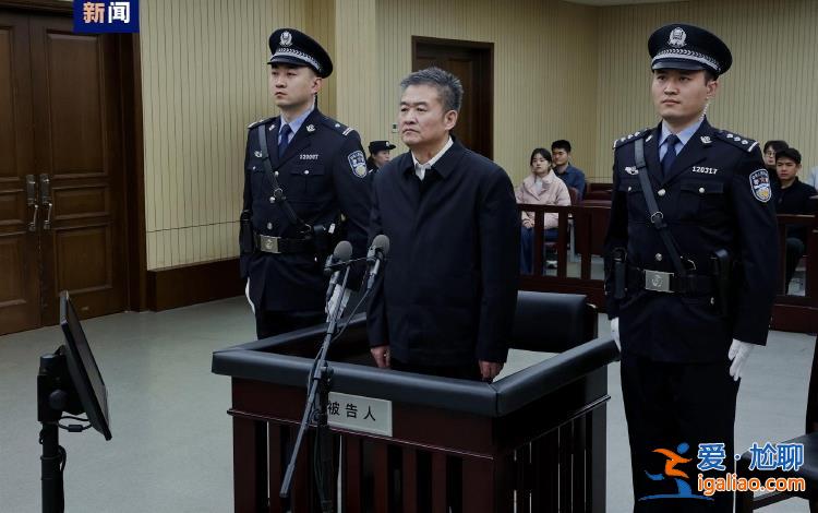 判處無期徒刑 沒收個人全部財產！青海省人大常委會原黨組書記李杰翔受賄案一審宣判？
