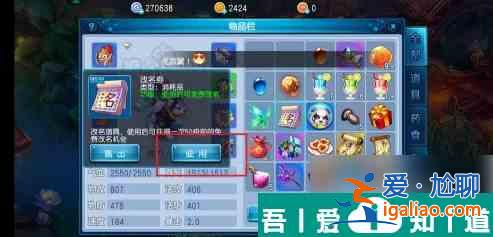 桃花源記手游怎么改名 桃花源記手游改名方法？
