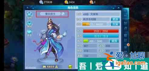 桃花源記手游怎么改名 桃花源記手游改名方法？