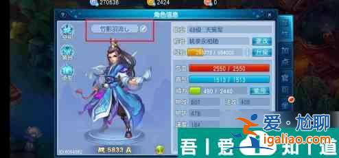 桃花源記手游怎么改名 桃花源記手游改名方法？