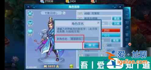 桃花源記手游怎么改名 桃花源記手游改名方法？