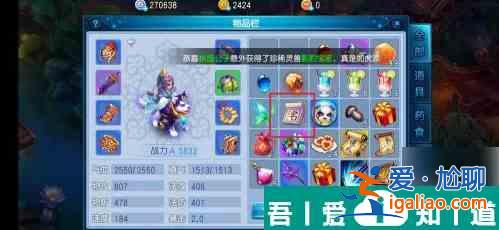 桃花源記手游怎么改名 桃花源記手游改名方法？