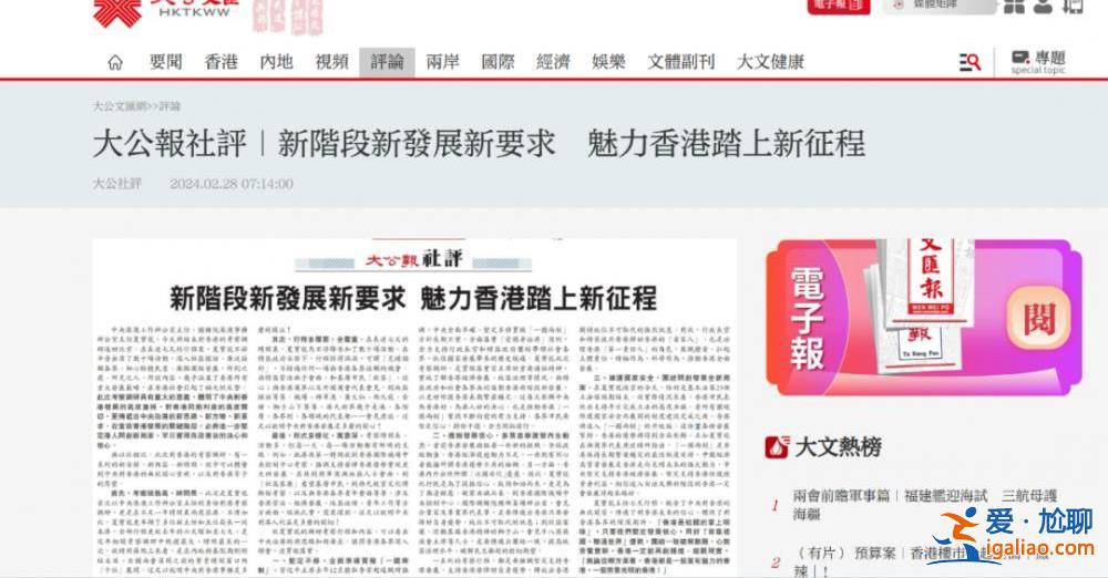 夏寶龍結束7日調研行程離港 香港各界怎么看?? 夏寶龍結束7日調研行程離港 香港各界怎么看??