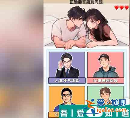 爆梗找茬王男茶鑒定怎么通關 男茶鑒定通關攻略？