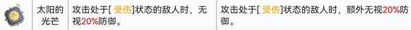 鈴蘭之劍塔羅之語搭配心得 具體一覽？