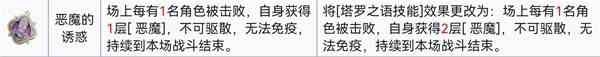 鈴蘭之劍塔羅之語搭配心得 具體一覽？