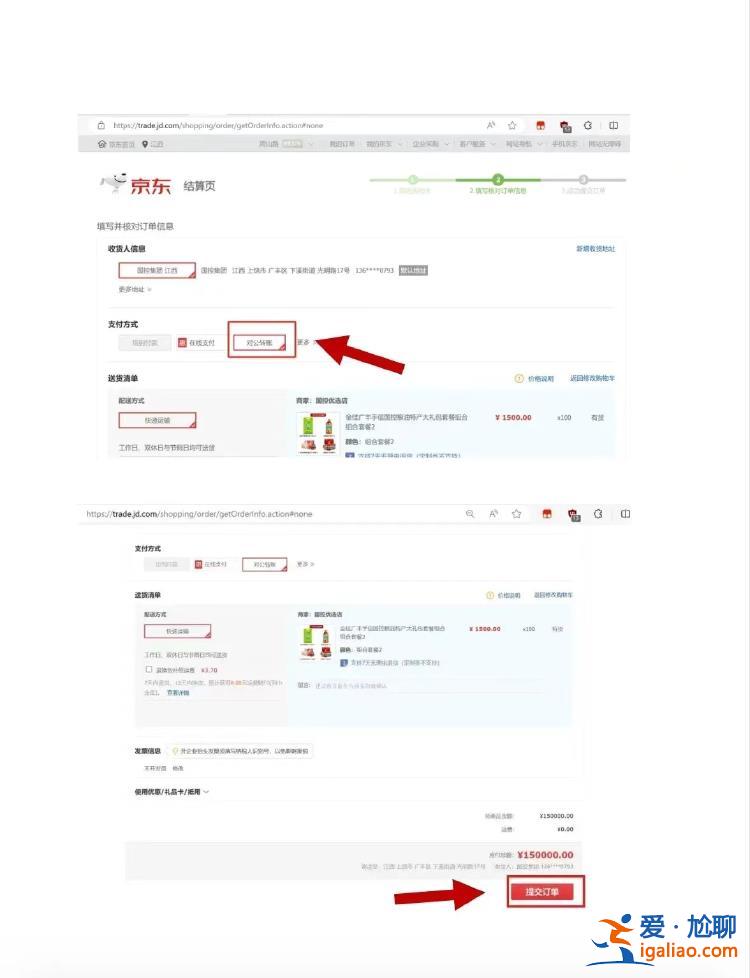 為提升銷量排名要求教師網購千元農產品？江西廣豐教體局回應？