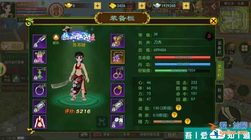 熱血江湖怎么卡怪掛機 熱血江湖手游刷怪掛機技巧攻略？