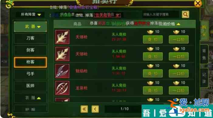 熱血江湖如何交易物品 熱血江湖交易系統(tǒng)解析? 熱血江湖如何交易物品 熱血江湖交易系統(tǒng)解析?