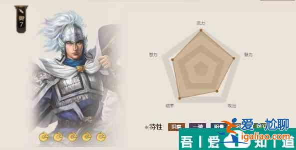 三國志戰棋版s5武將  三國志戰棋版s5武將排名一覽？
