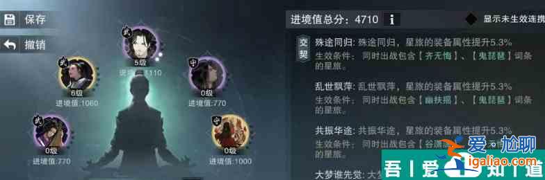 一夢江湖云夢星陣  一夢江湖云夢星陣搭配推薦一覽？