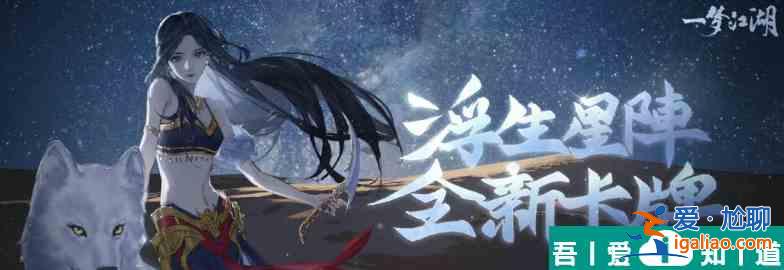 一夢江湖云夢星陣  一夢江湖云夢星陣搭配推薦一覽？