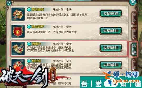 破天一劍怎么開除門徒 破天一劍踢出門派成員方法？