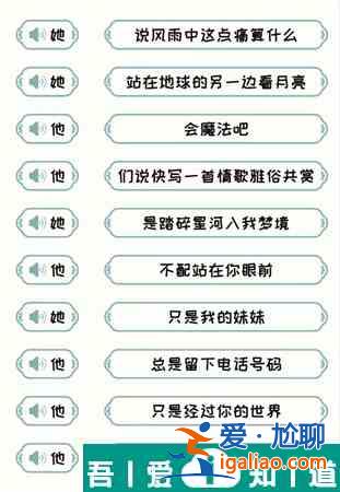 你怎么秀他們的歌答案是什么 你怎么秀他們的歌答案攻略？
