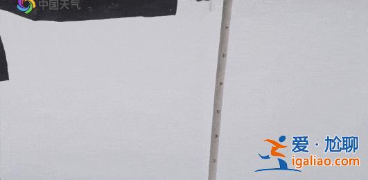 降雪量變“紫色”！周末這些地方將有大暴雪或特大暴雪？