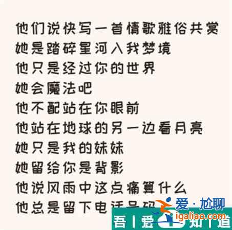 你怎么秀他們的歌答案是什么 你怎么秀他們的歌答案攻略？