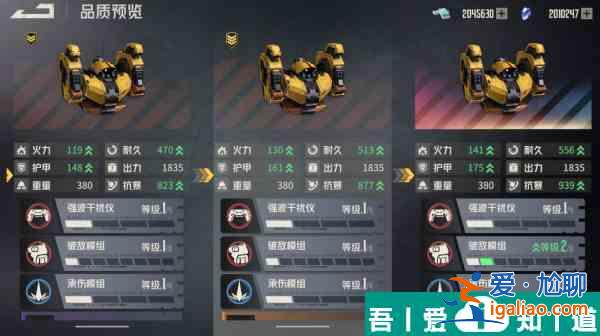 鋼嵐機甲品質解放有什么用 鋼嵐品質解放系統介紹？