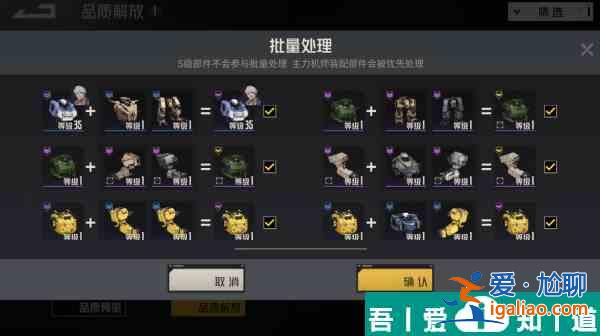 鋼嵐機甲品質解放有什么用 鋼嵐品質解放系統介紹？