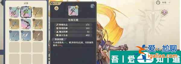 鈴蘭之劍征服之塔7？