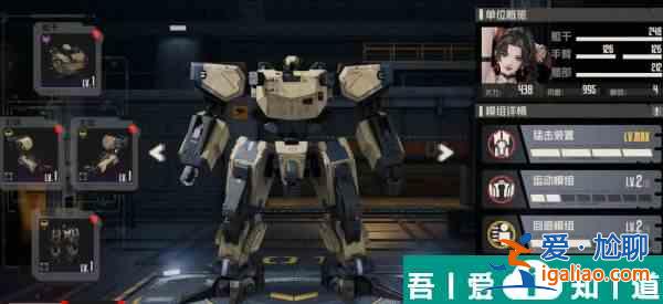 鋼嵐機師虹武器芯片推薦什么 鋼嵐機師虹武器芯片推薦攻略? 鋼嵐機師虹武器芯片推薦什么 鋼嵐機師虹武器芯片推薦攻略?