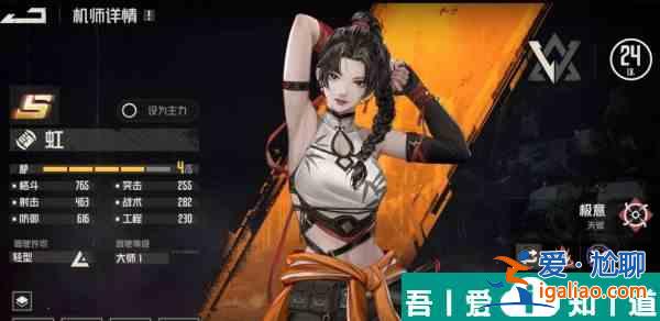 鋼嵐機師虹武器芯片推薦什么 鋼嵐機師虹武器芯片推薦攻略? 鋼嵐機師虹武器芯片推薦什么 鋼嵐機師虹武器芯片推薦攻略?