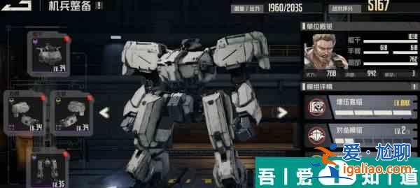 鋼嵐威廉芯片機甲怎么搭配 鋼嵐威廉芯片機甲搭配攻略？