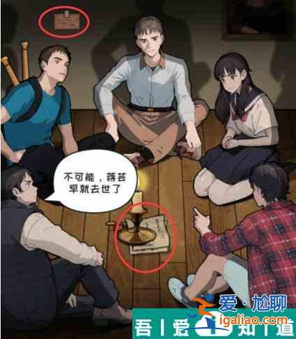 文字來找茬神秘邀請找到這次聚會的目的怎么通關 具體介紹? 文字來找茬神秘邀請找到這次聚會的目的怎么通關 具體介紹?