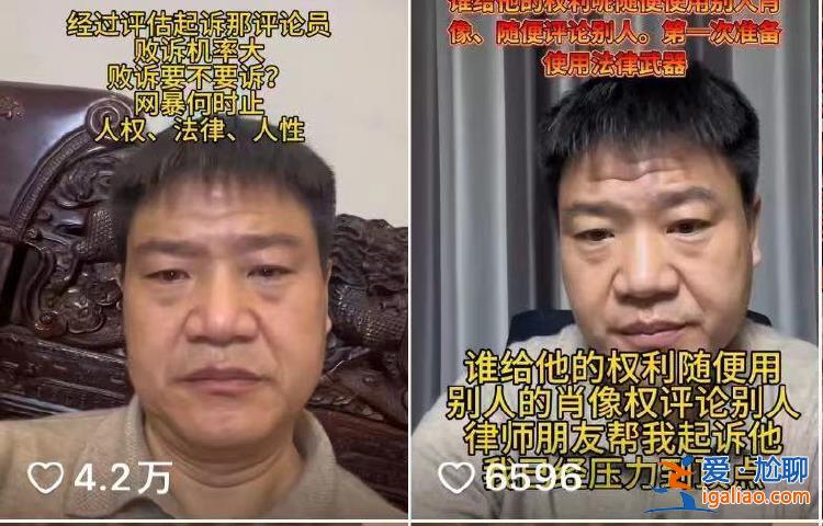 欲起訴“網暴者”未果 遇到“今生最大壓力”？