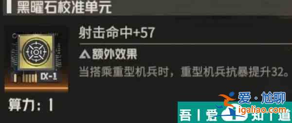鋼嵐機(jī)師娜塔莉亞怎么養(yǎng)成 鋼嵐機(jī)師娜塔莉亞養(yǎng)成攻略？