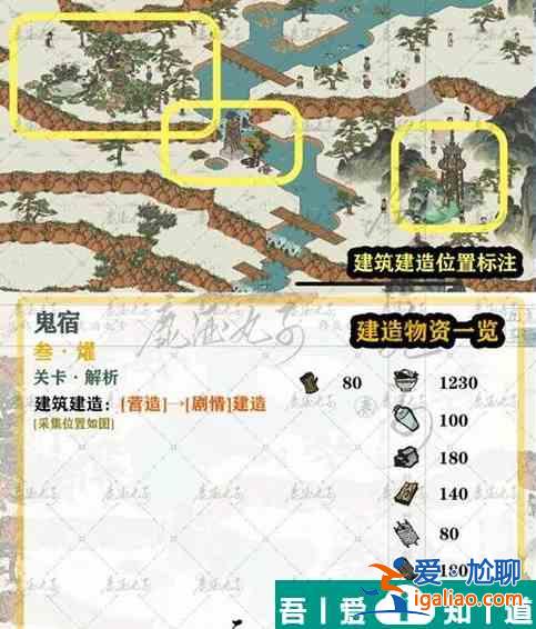 江南百景圖爟怎么過 江南百景圖爟通關攻略？