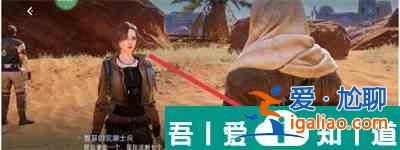 星球重啟區(qū)域委托荒潮士兵任務(wù)怎么完成 完成方法分享？