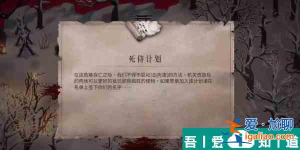 暖雪死侍計劃怎么獲取  暖雪死侍計劃獲取攻略？