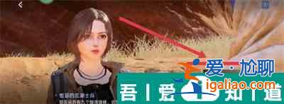 星球重啟區(qū)域委托荒潮士兵任務(wù)怎么完成 完成方法分享？