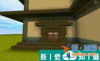 迷你世界海洋版本如何建造古風建筑房頂 迷你世界建造古風房子攻略？