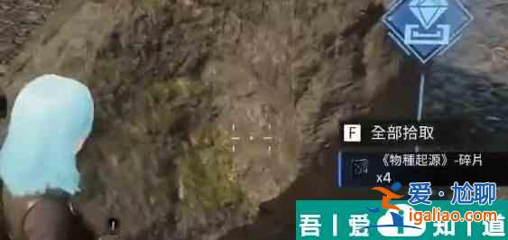 星球重啟物種起源碎片怎么獲取 獲取方式？