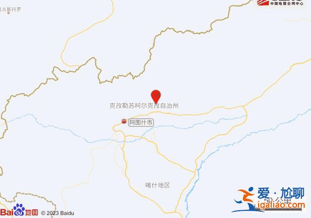 新疆克孜勒蘇州阿圖什市發生3.7級地震？