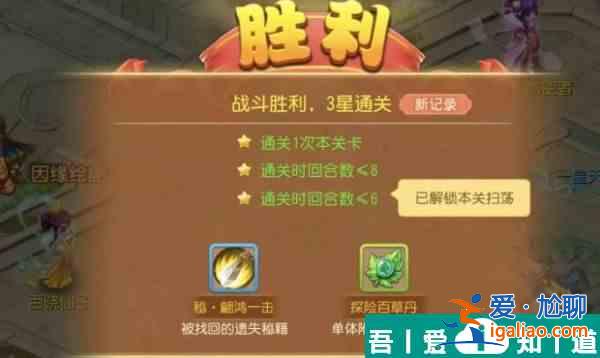 夢幻西游惡魔泡泡大冒險第三章試煉3通關攻略 具體介紹？