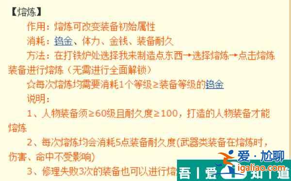 夢幻西游手游熔煉技巧有什么用 夢幻西游手游熔煉技巧作用介紹？