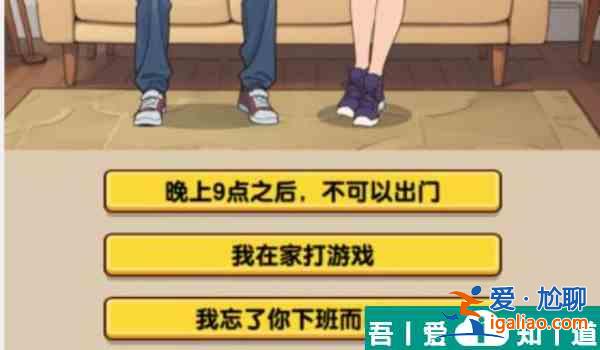 爆梗找茬王聽話男友怎么過關 具體一覽？