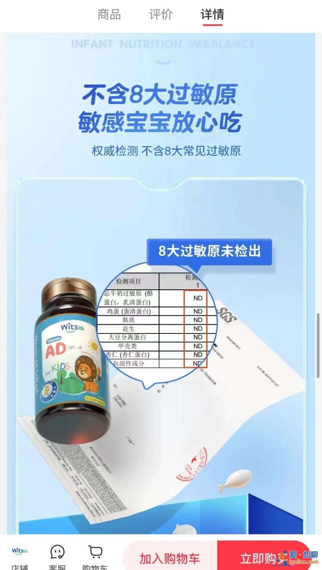 吃無敏產品卻過敏 網紅母嬰品牌又陷虛假宣傳風波？健敏思回應？