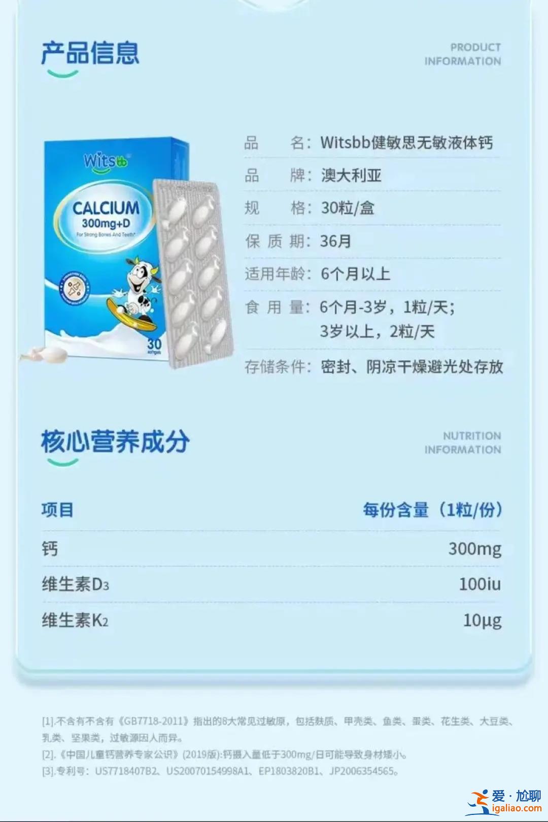 吃無敏產品卻過敏 網紅母嬰品牌又陷虛假宣傳風波？健敏思回應？