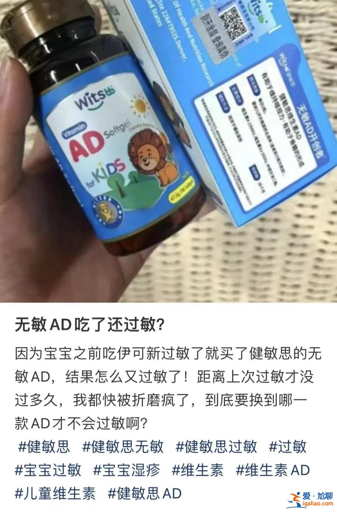 吃無敏產品卻過敏 網紅母嬰品牌又陷虛假宣傳風波？健敏思回應？