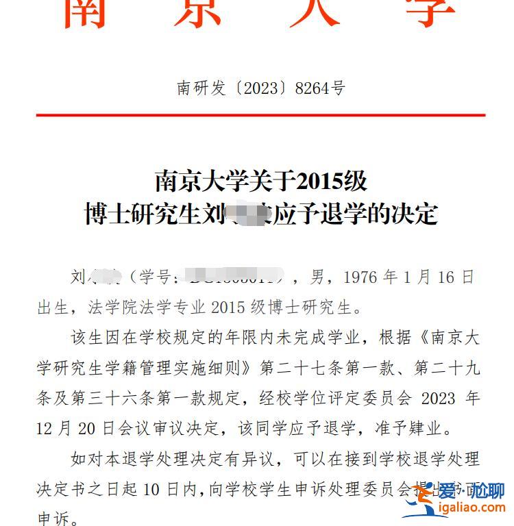 學校多次聯系本人未獲回應？