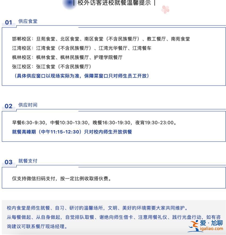12點半后可用餐 另收取50%搭伙費？