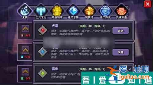 我的勇者牧師技能是什么  我的勇者牧師全技能詳解？
