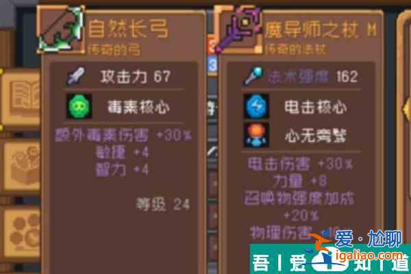 元氣騎士前傳魔導師怎么樣 元氣騎士前傳魔導師介紹？