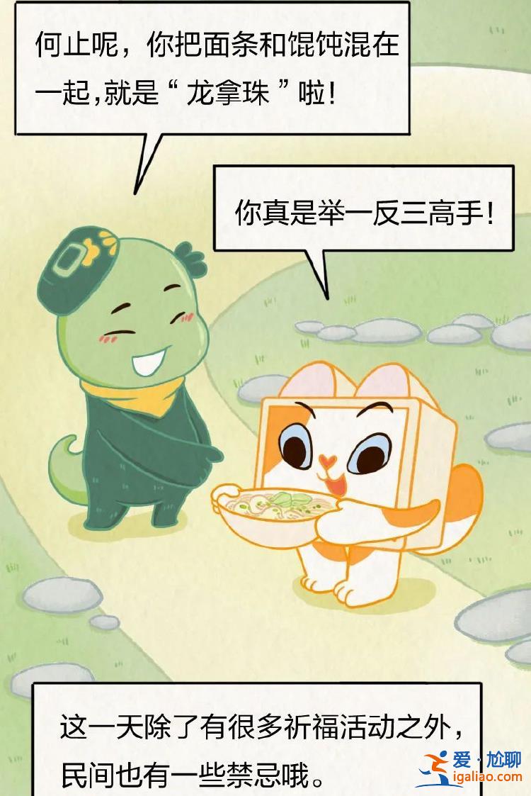 “二月二 龍抬頭”？其實龍本來沒想在這一天“抬頭”……？