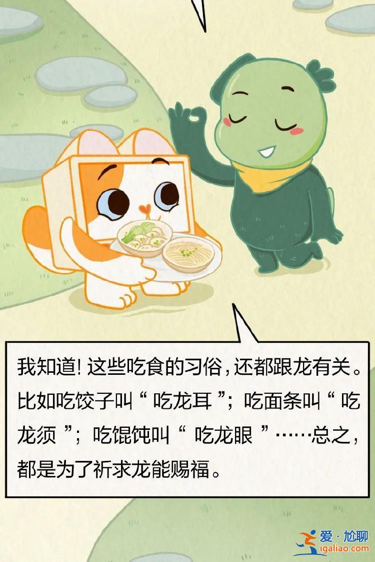 “二月二 龍抬頭”？其實龍本來沒想在這一天“抬頭”……？