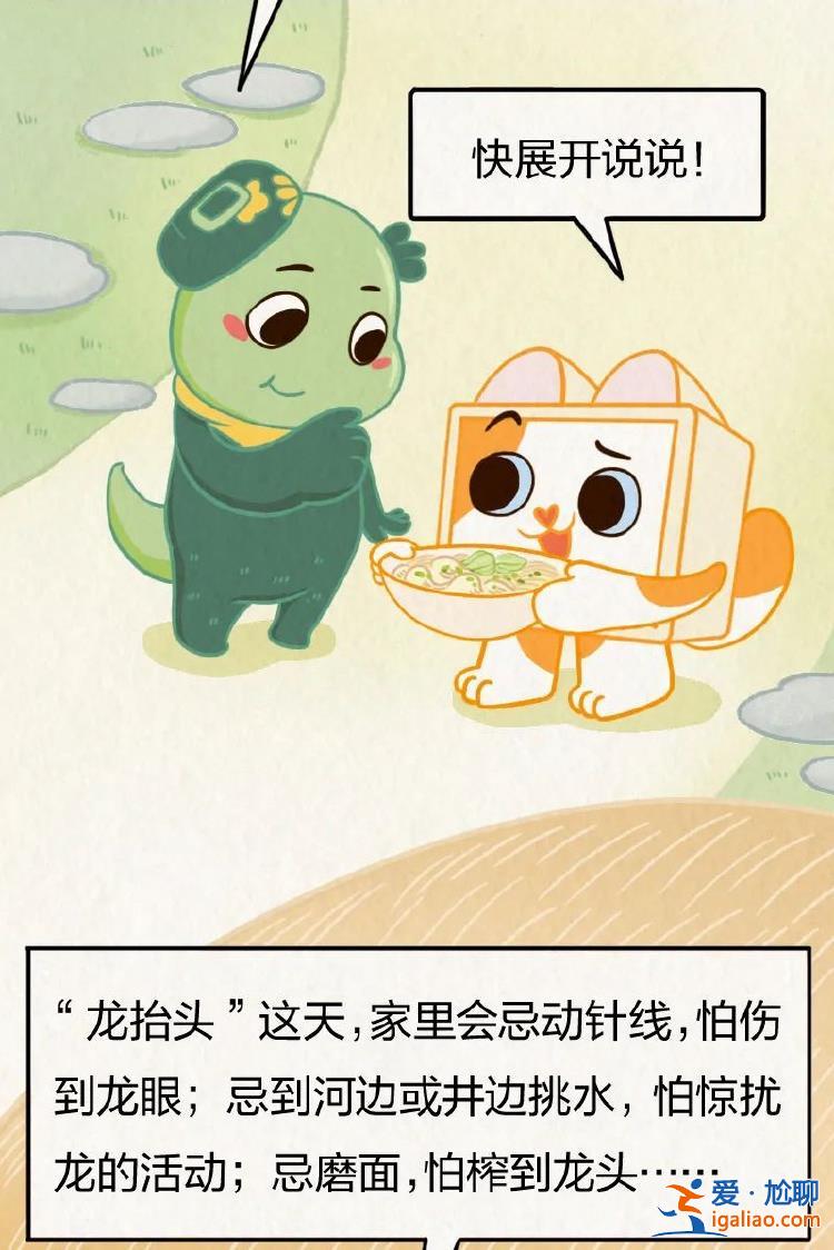 “二月二 龍抬頭”？其實龍本來沒想在這一天“抬頭”……？