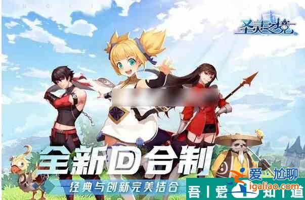 圣靈之境怎么獲得裝備  圣靈之境獲得裝備方法？